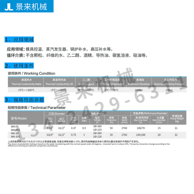 原装正品aulank奥兰克WK高温泵热水热油旋涡泵离心泵循环泵冷却泵