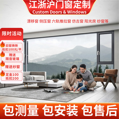 江浙沪断桥铝门窗系统窗铝合金门窗封阳台隔音窗平开窗移窗落地窗