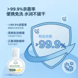 Средство детской гигиены для матери, детский санитайзер для рук для младенца, портативный гигиенический освежающий крем для домашнего использования, гель