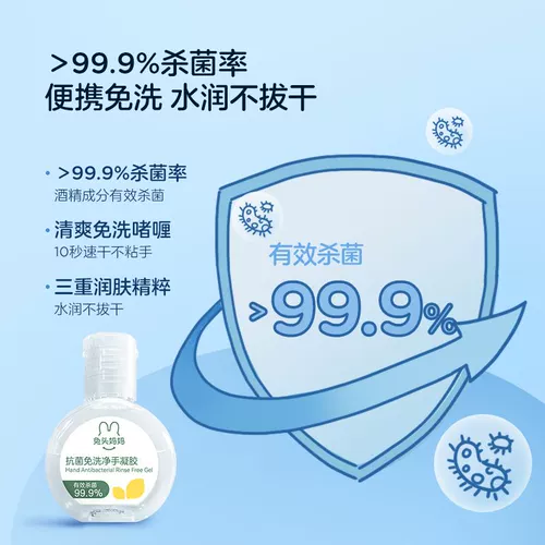 Средство детской гигиены для матери, детский санитайзер для рук для младенца, портативный гигиенический освежающий крем для домашнего использования, гель