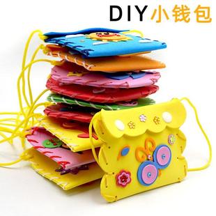 儿童DIY缝制小钱包EVA粘贴手工制作材料包幼儿园创意零钱包玩具