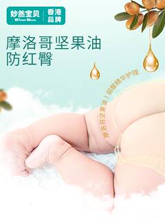 妙然宝贝坚果油婴儿XL拉拉裤XXL超薄透气L男女宝宝专用尿不湿XXXL