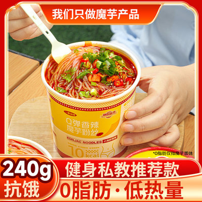 魔芋酸辣粉丝饱腹主食冲泡