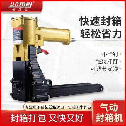 ADCS-19-35气动封箱机纸箱打钉机订钉机打包机钉枪纸皮3518钉子
