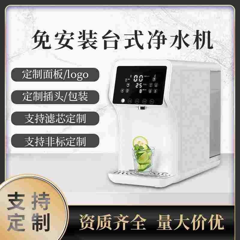 6升大容量免安装一体式净水器反渗透75G直饮纯水机家用台上饮水机