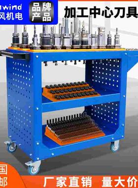 数控刀具管理车刀具车 cnc加工中心工具车BT30BT40BT50刀套工具架