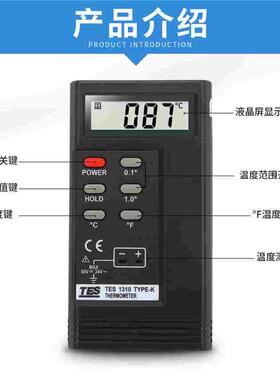 台湾泰仕TES1310接触式测温仪高精度数显温度计工业热电偶温度仪