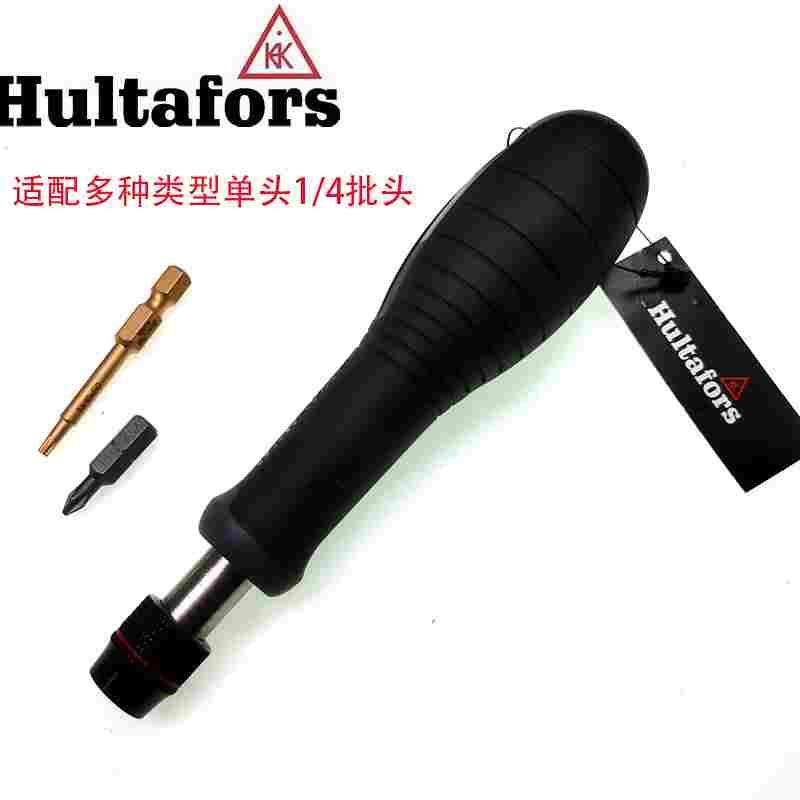 瑞典hultafors KK速拆装批头强磁螺丝批手柄6.3 1/4批头座443515