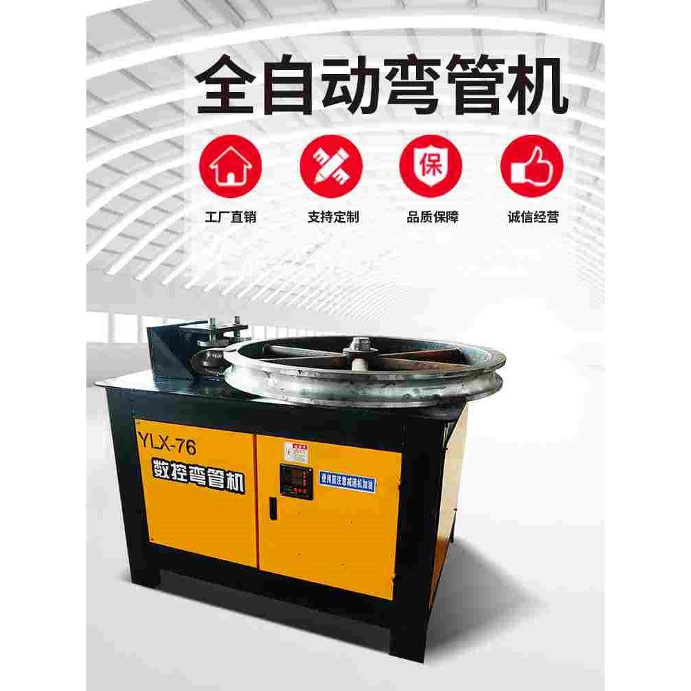 弯管机液压电动数控圆管方管折弯机全自动弯管器大棚管握弯机,服饰配件/皮带/帽子/围巾,鞋扣,淘宝优惠券,粉丝福利购,淘宝优惠卷