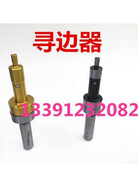 镀钛无磁寻边器CE430   有磁CE420