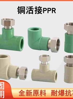 PPR水管绿色灰色小活接20 25 32转1寸6分4分热水器加厚热熔接头
