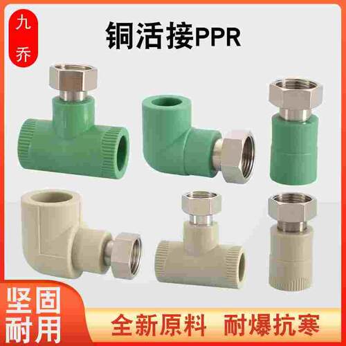 PPR水管绿色灰色小活接20 25 32转1寸6分4分热水器加厚热熔接头