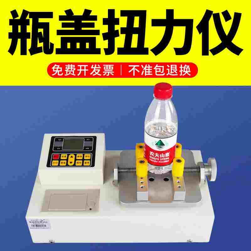 禾木数显瓶盖扭力测试仪 扭矩测试仪 口红饮料化妆品酒瓶盖扭力计