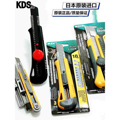 日本KDS进口美工刀H-11 L-18 19B S-11 14 18墙纸割刀片LB-10 50H