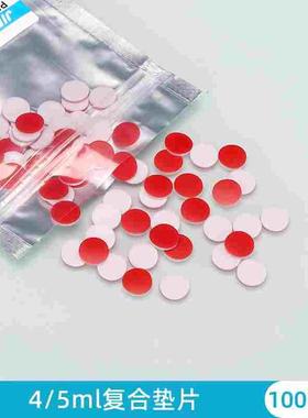 4/5ml进样瓶垫片 Φ13mm红色特氟龙白色硅胶隔垫 100个/包