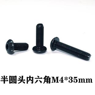 进口YFS芳生12.9级ISO7380圆杯头盘头半丸头内六角螺丝钉M4