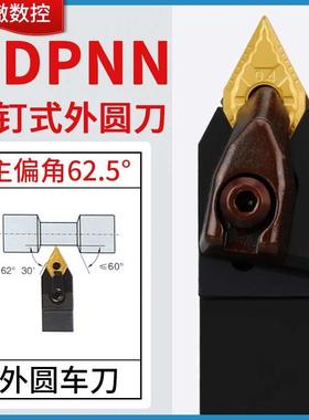 外圆刀杆62.5度菱形刀片机夹中间车刀DDPNN2525M15 DNMG150404/08