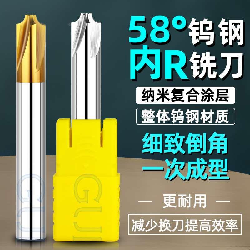 LBG内R钨钢铣刀R角倒边铣刀 CNC58度合金反R铣刀铝用 钢用R0.5-R5