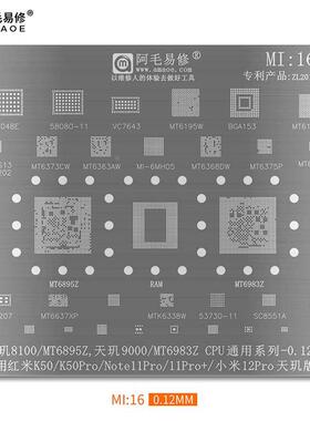 MI16小红米K50Pro/Note11/12天玑9000/MT6883Z钢8100/6895Z植锡网