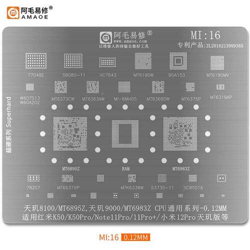 MI16小红米K50Pro/Note11/12天玑9000/MT6883Z钢8100/6895Z植锡网