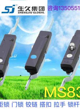 生久柜锁门锁MS832黑色亚光拉杆锁 连杆锁 机箱锁配电柜锁 锁杆锁