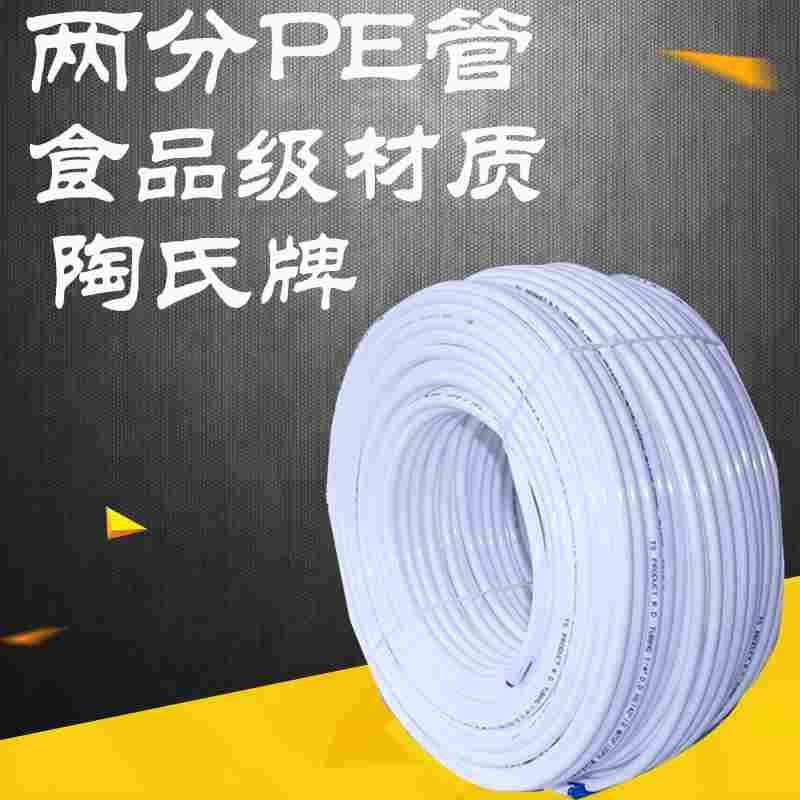 带字加厚2分PE管 净水器水管2分管两分水管净水器管子整卷买28元,搬运/仓储/物流设备,其他起重搬运设备,淘宝优惠券,粉丝福利购,淘宝优惠卷