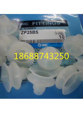 SMC基型真空吸盘 风琴形吸盘ZP25BS 吸盘 吸嘴B25 进口料ZP25BN