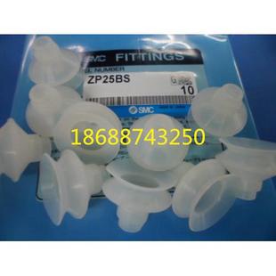吸嘴B25 吸盘 进口料ZP25BN 风琴形吸盘ZP25BS SMC基型真空吸盘