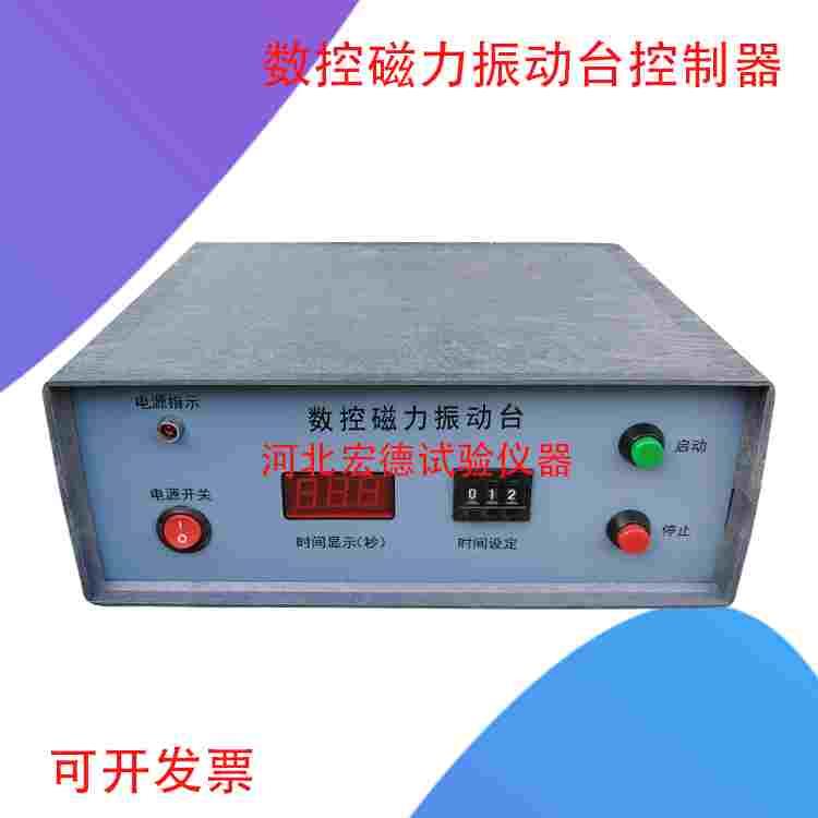 数控磁力震动台磁力振动台抗压强度磁盘控制器仪表