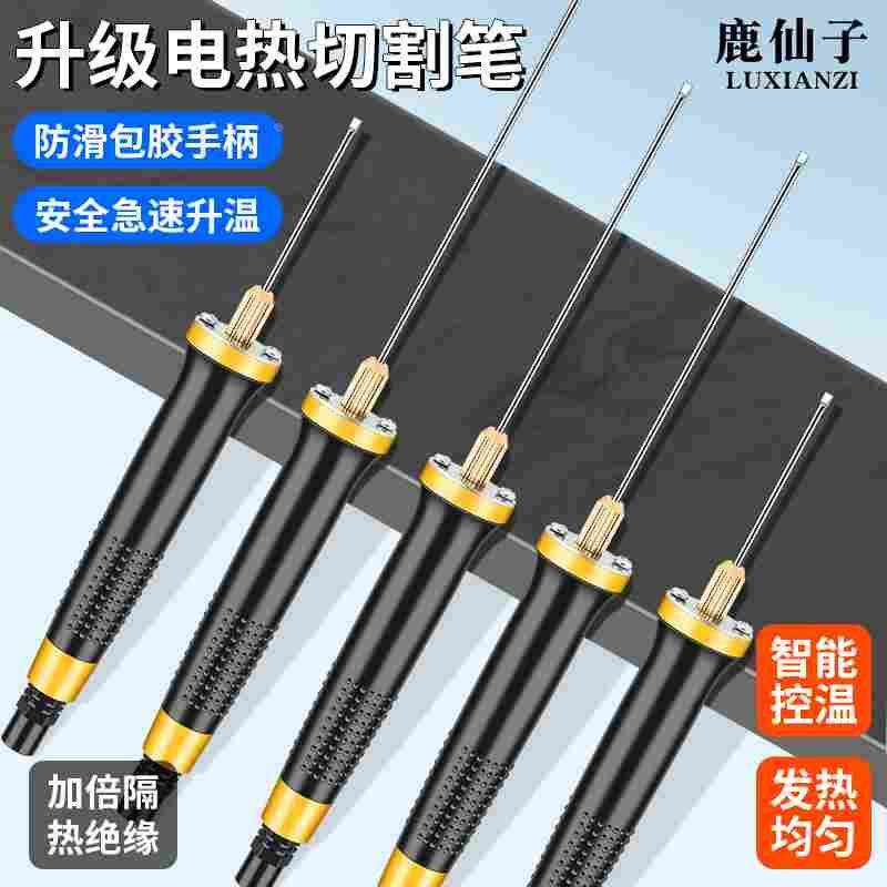 鹿仙子泡沫切割刀珍珠棉热熔切割笔幼儿园环创kt板切割电热切刀,机械设备,矿山专用设备,淘宝优惠券,粉丝福利购,淘宝优惠卷