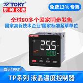 TOKY东崎液晶温控器TP4 DC18 RC18智能温控表TP7 TP6 MC10
