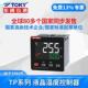 TOKY东崎液晶温控器TP4 DC18 RC18智能温控表TP7 TP6 MC10