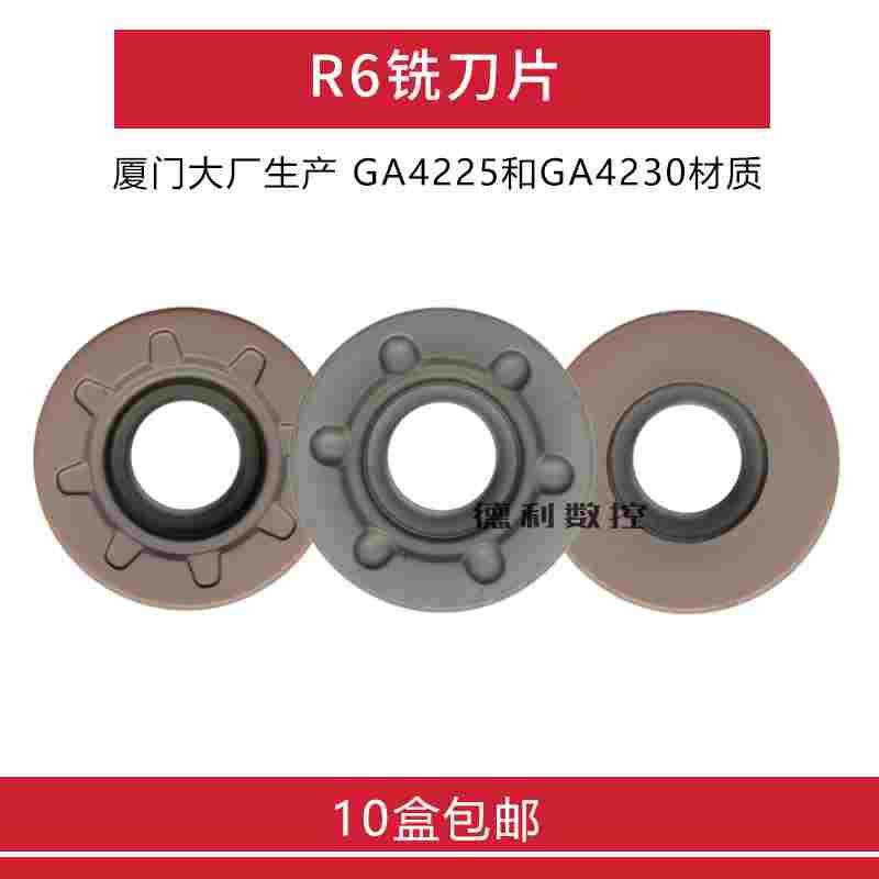数控面铣刀片 RPMW1204MOT GA4230 RDMW1204MOT-PM GA4225 GA4225