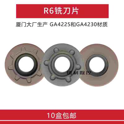 数控面铣刀片 RPMW1204MOT GA4230 RDMW1204MOT-PM GA4225 GA4225