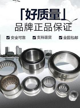 NK RNA内径5 6 7 8 9 10 12外径14 15 16 17 18 19 22TN滚针轴承