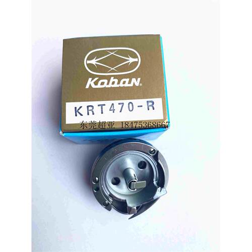 日本佐文正品8810罗拉车粗线旋梭8820罗拉梭床大斧梭头KRT470-R