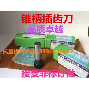 锥柄插齿刀M0.6 (外径25mm,齿数40,2号柄)