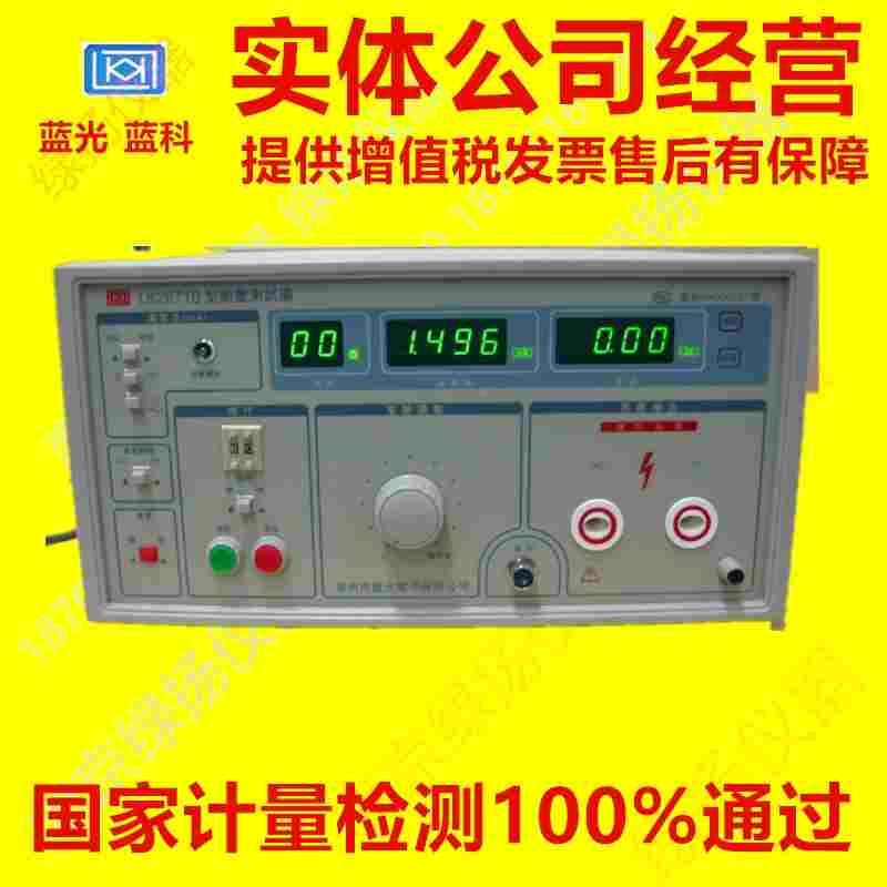 常州蓝科蓝光LK2671B耐压测试仪10KV交直流LK2672C/D/E LK2673C