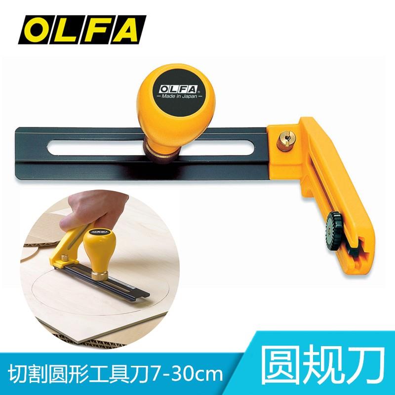 日本OLFA大型圆规刀开圆孔圆形切割刀开孔画刀纸箱泡棉切圆刀30CM图片