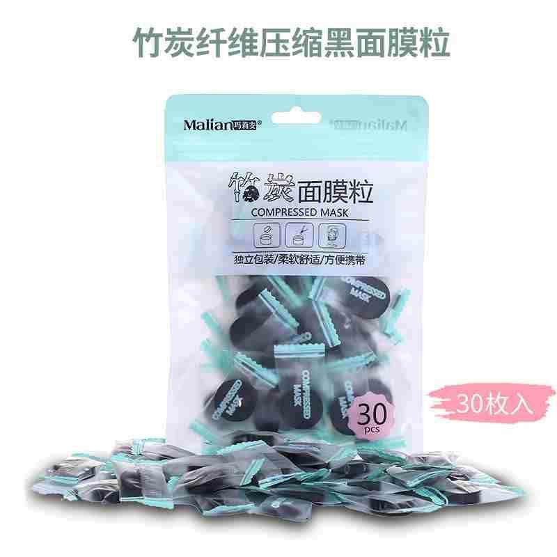 玛莉安竹炭压缩面膜粒无纺布一次性柔软补水纸膜干鬼脸工具30粒