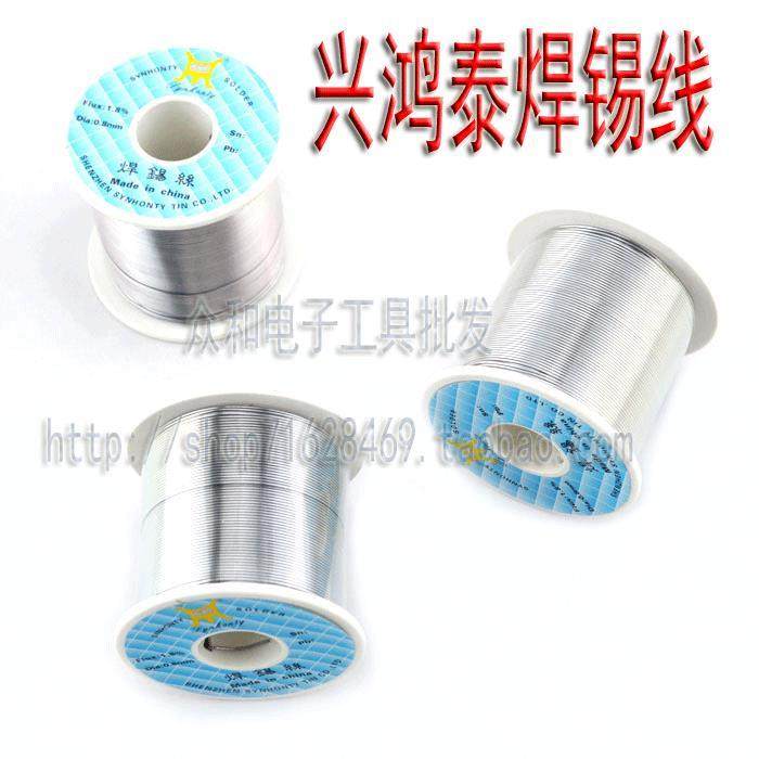 兴鸿泰锡线Sn50#焊锡丝 免洗含松香高亮度含锡50% 活性焊锡丝