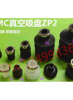 ZP2三层真空吸盘风琴式ZP2-06/09/14/16J/B10/B15/B25/B30JS JN J