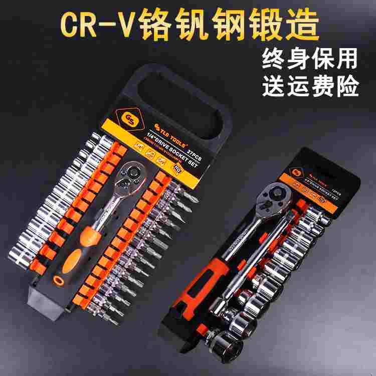 棘轮扳手套装套筒1/2/4快速扳手组套3/8小中大飞汽修工具组合插排