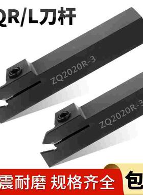 数控刀杆 外切槽刀车床刀具切槽刀ZQ1616R-03/ZQ2020R-03/ZQ2525R