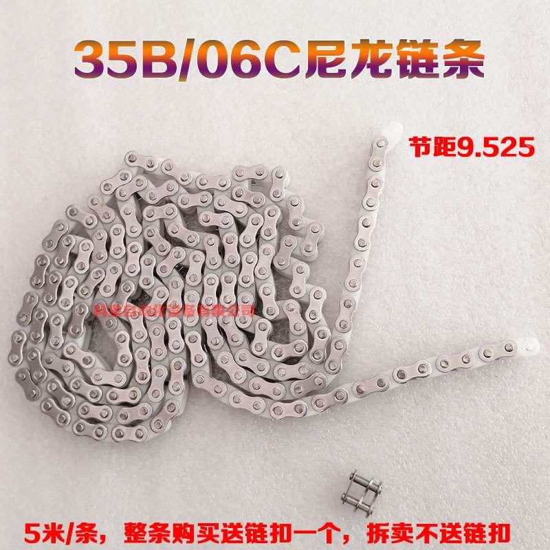 插件拉链条06C流水线单排尼龙链条35B尼龙链条3分插件线尼龙链条