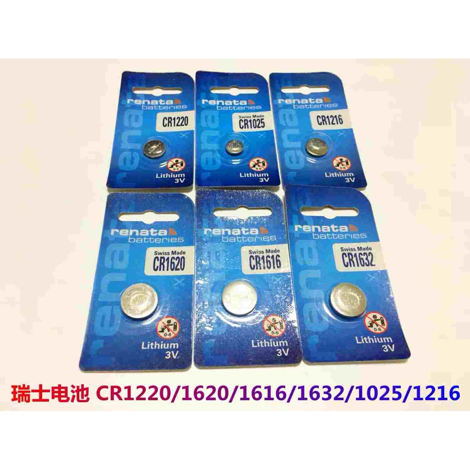 瑞电池汽车遥控器纽扣CR2032/2025/2016/2430/2450/1632/1616等3V