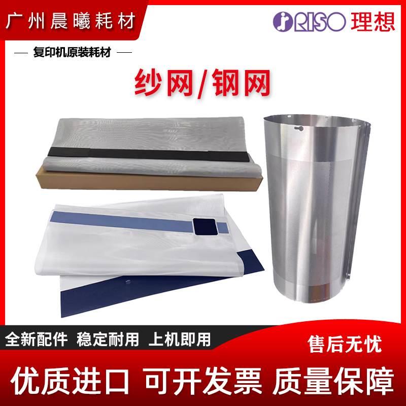 理想 RV EV ES 2541 3741 2551 3651 3751 钢网 铁网 纱网 过滤网