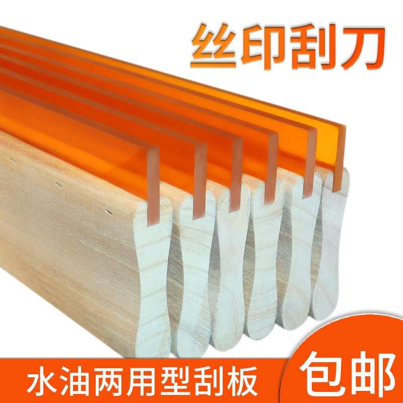 丝印刮刀木柄水油性丝网印刷油墨刮板平口尖口刮胶刀手工刮胶条