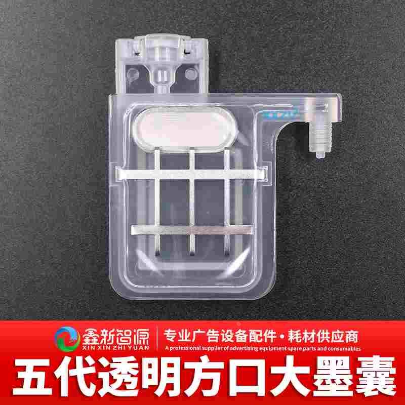 5代头压电机墨囊 乐彩写真机墨囊 EPSON DX5 大墨囊双弹片方口