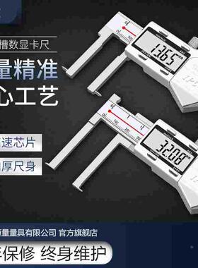 恒量刀口内沟槽数显带表游标卡尺内孔槽内圆不锈钢长爪卡簧槽尖头